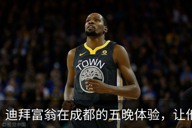 迪拜富翁在成都的五晚体验，让他意识到金钱的局限